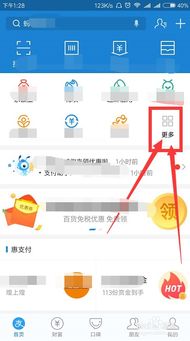 2018年支付寶查看鄭州社保明細的詳細步驟