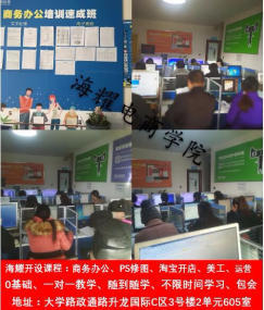 鄭州辦公軟件培訓班 速成班報名指南、學習方式與費用詳解