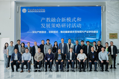 重慶對外經貿學院 以技術服務為引擎，加速創建國家級現代產業學院