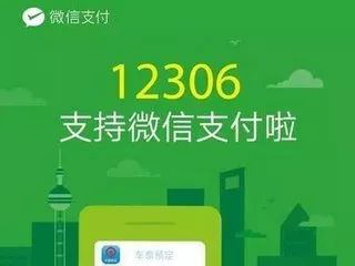 開(kāi)搶嘍！元旦火車(chē)票今起開(kāi)售，微信購(gòu)票還有紅包福利